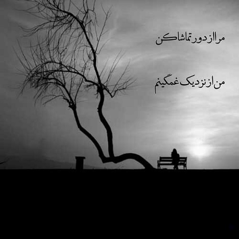 دانلود آهنگ مهدی احمدوند من میخوام اسممو با صدای تو بشنوم از فارس ترانه